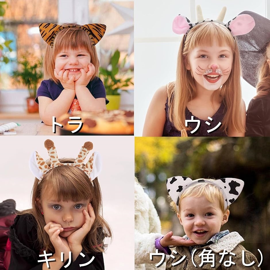 動物 アニマル 耳 カチューシャ 全6種類 コスプレ パーティー イベント お遊戯会｜zebrand-shop｜03
