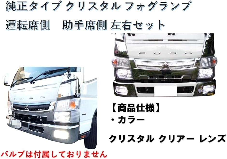 互換品】三菱 ふそう 用 ジェネレーション ブルーテック キャンター