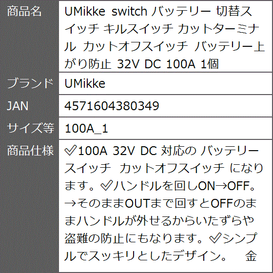 switch バッテリー 切替スイッチ キルスイッチ カットターミナル カットオフスイッチ バッテリー上がり防止 DC( 100A_1)｜zebrand-shop｜07