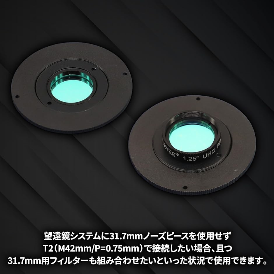 互換 T2 M42 1.25インチ 31.7mm フィルター アダプター 薄い ZWO CMOS カメラ 接続 簡単 取り付け( １個)｜zebrand-shop｜04