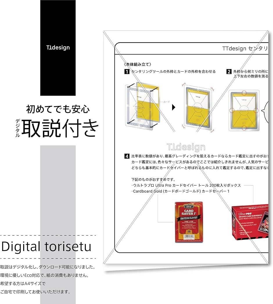 センタリングツール レギュラー 0.5mm TCGカード PSA鑑定対応 ピッタリ