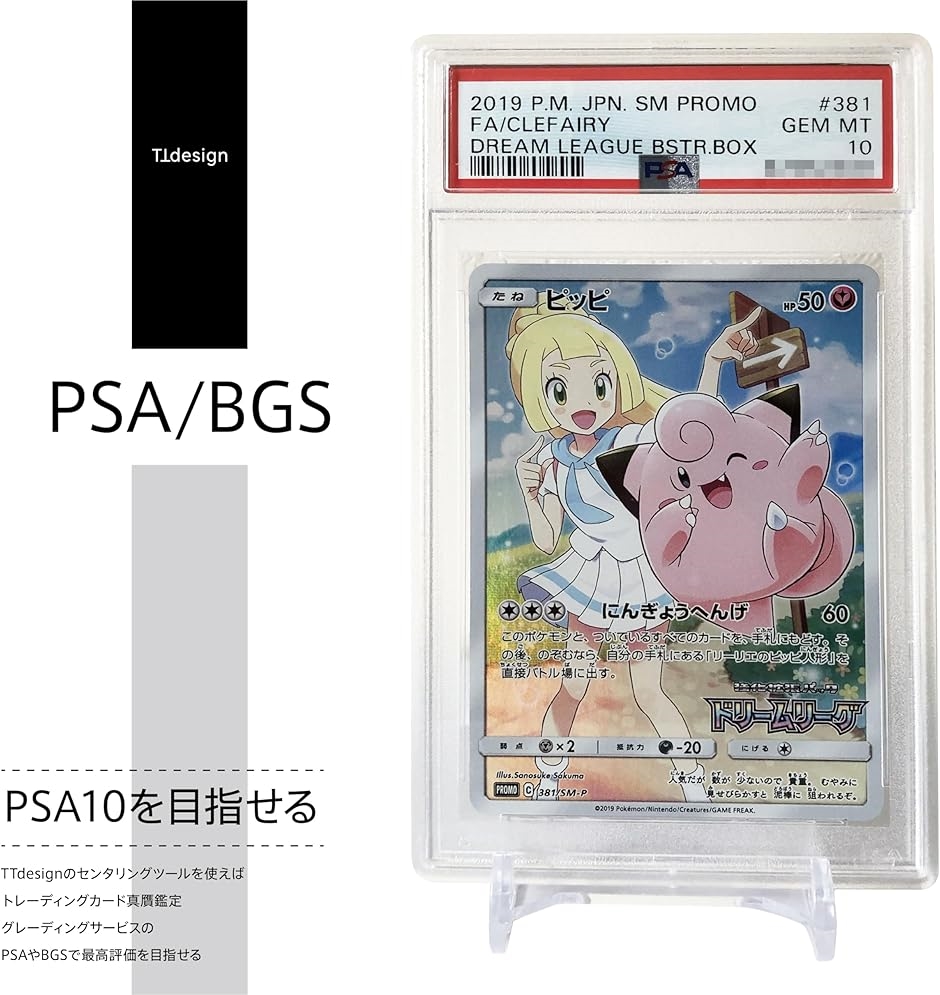 psa鑑定 ポケモンカードのおすすめ人気商品一覧 通販 - Yahoo!ショッピング