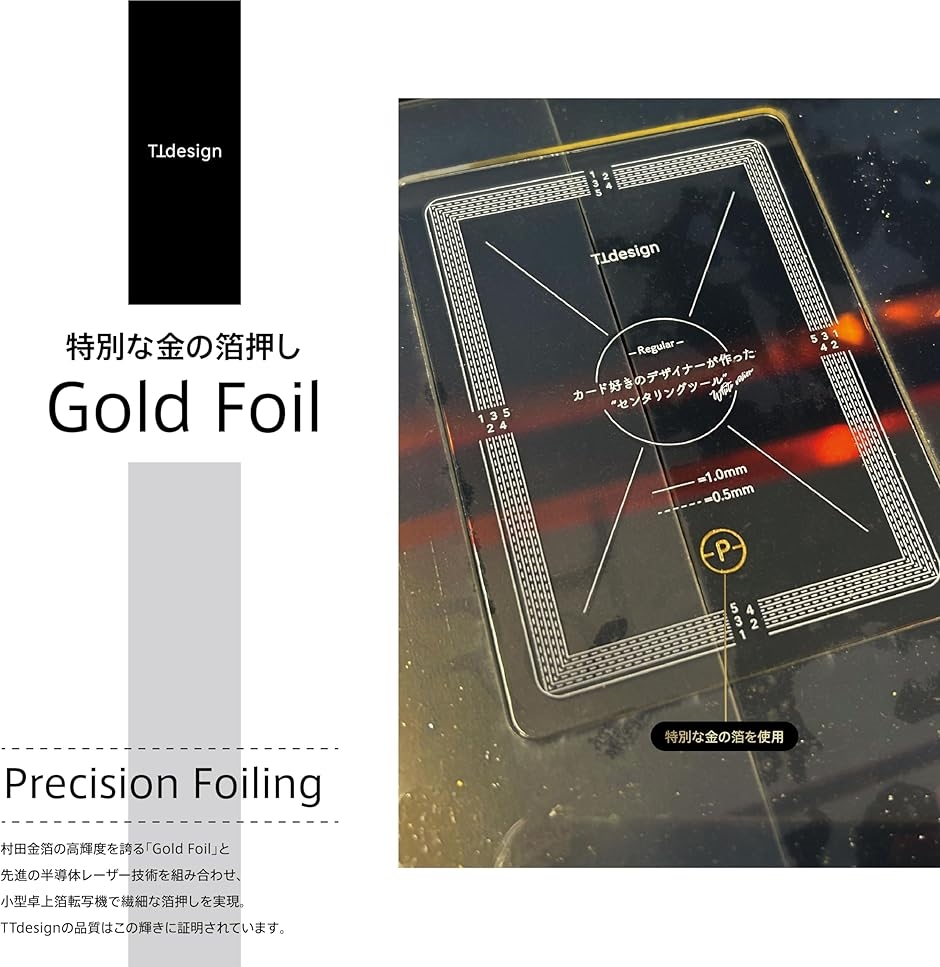 センタリングツール レギュラー 0.5mm TCGカード PSA鑑定対応 ピッタリ