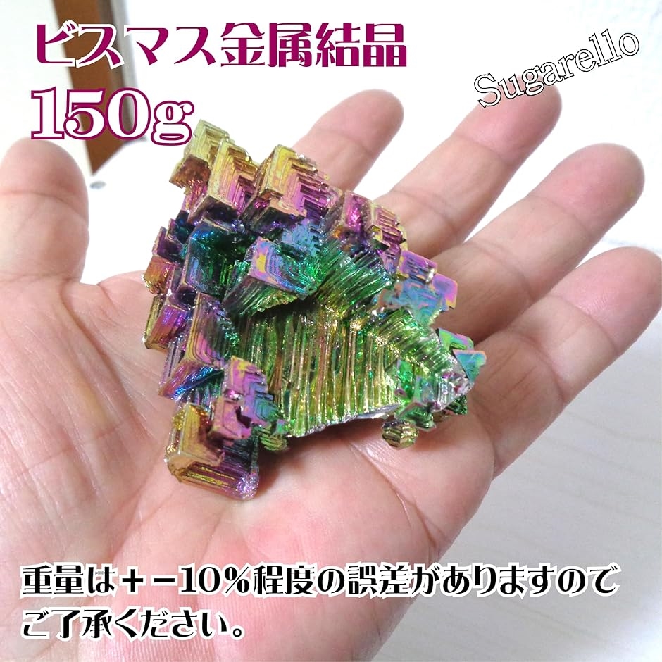 ビスマス標本 金属標本 原子番号83 結晶 ミニ鉱物 人工結晶 鉱石