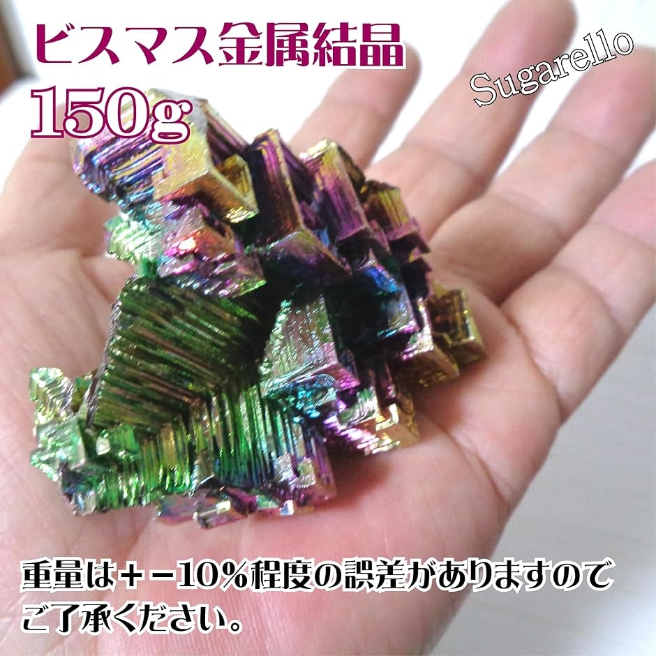 ビスマス標本 金属標本 原子番号83 結晶 ミニ鉱物 人工結晶 鉱石