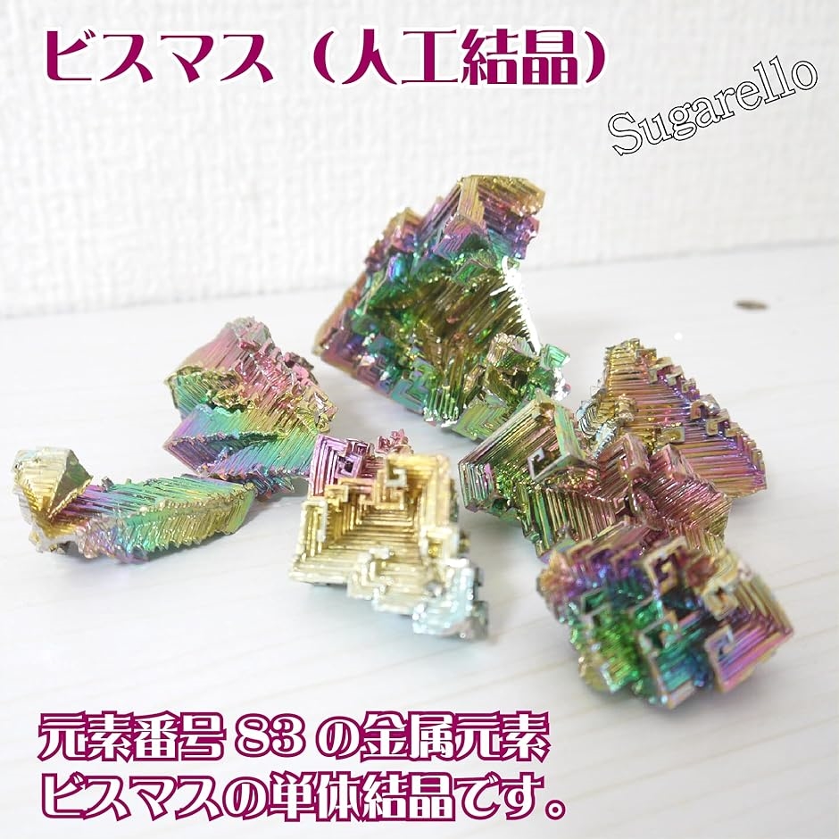 #ビスマス結晶【大】83.7g＋詰め合わせ2個セット 楽天市場】ビスマス結晶 3個セット 研究用標本 金属鉱物(80-100g