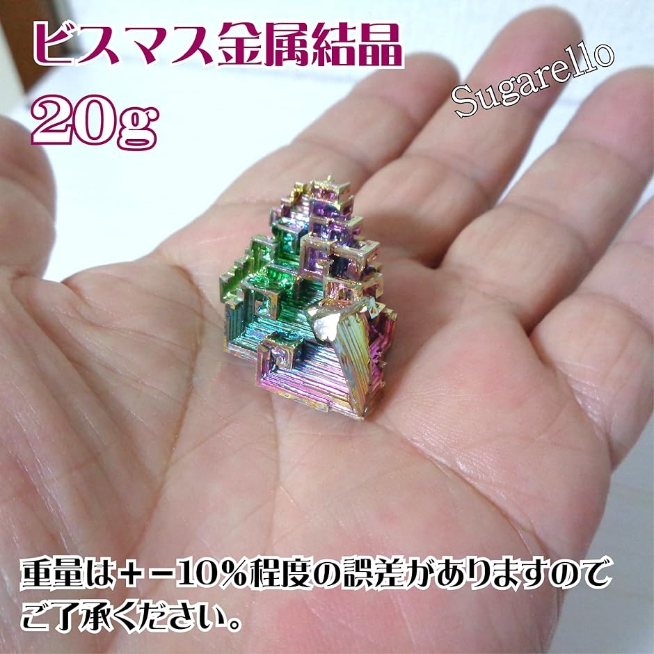 ビスマス標本 金属標本 原子番号83 結晶 ミニ鉱物 人工結晶 鉱石