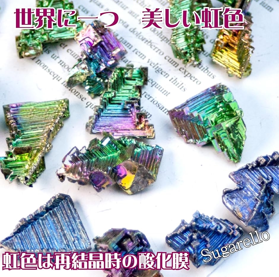 #ビスマス結晶【大】83.7g＋詰め合わせ2個セット ビスマス標本 金属標本 原子番号83 結晶 ミニ鉱物 人工結晶 鉱石