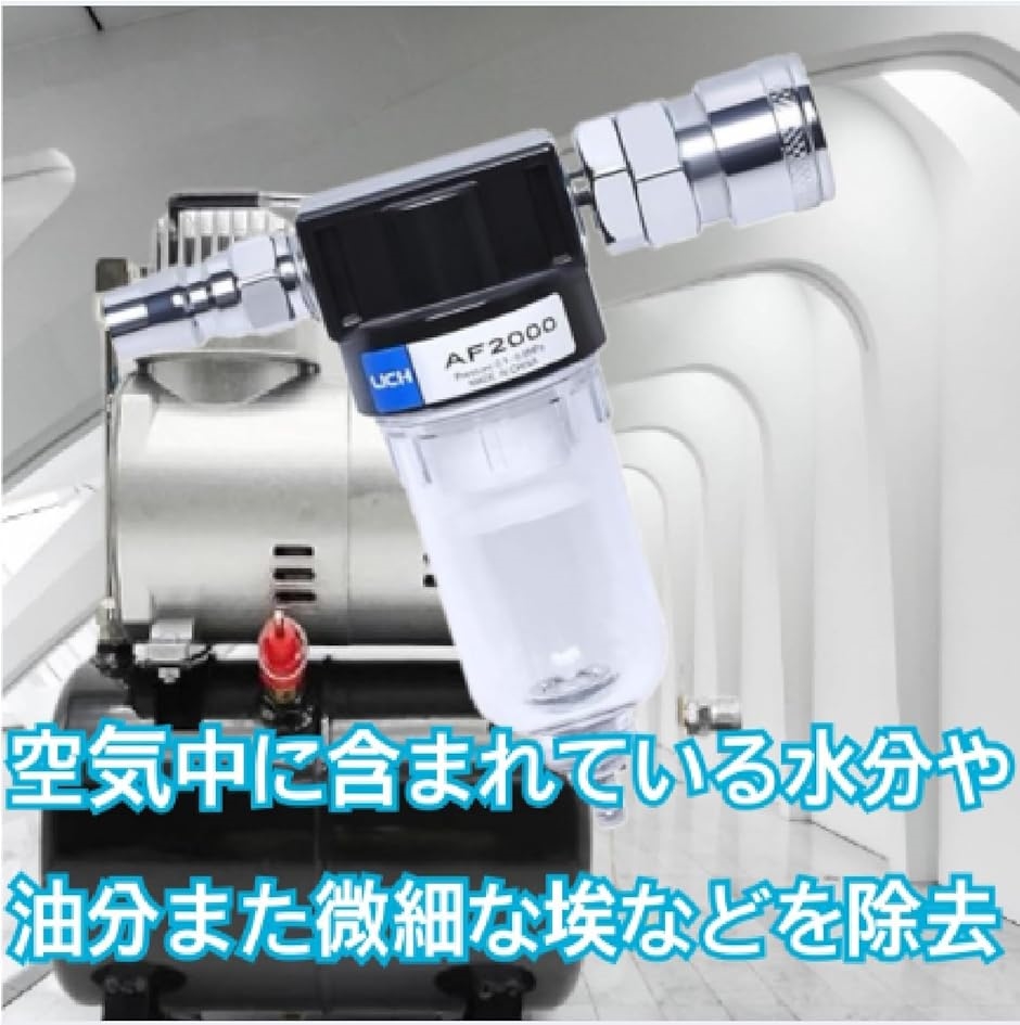 ウオーターセパレーター レギュレーター エアー コンプレッサー 水抜き 水分離機 AF2000 1/4( 透明)｜zebrand-shop｜03