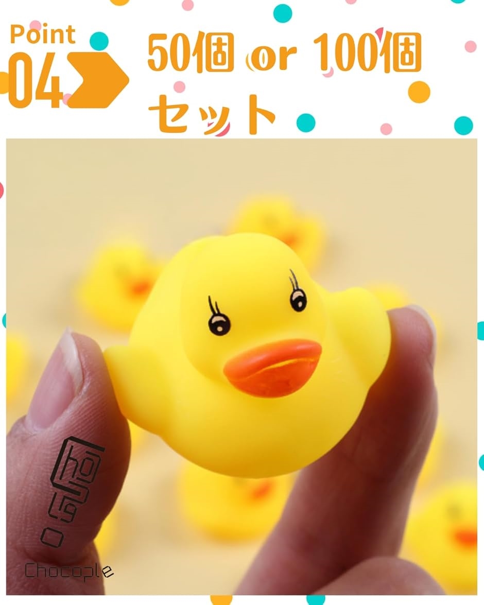 アヒル お風呂 おもちゃ 玩具 あひる アヒルちゃん 音が鳴る 100個