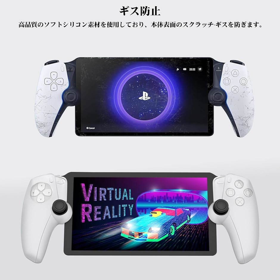 3点セット Playstation Portal用ケース シリコン カバー 分体式カバー ガラスフィルムx2付き 社外品( ホワイト)｜zebrand-shop｜02