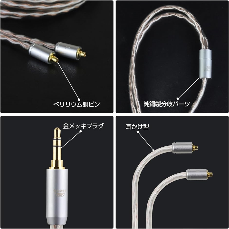 JBX リケーブル MMCX イヤホンケーブル 4芯 OFC SEシリーズ用 Shure用