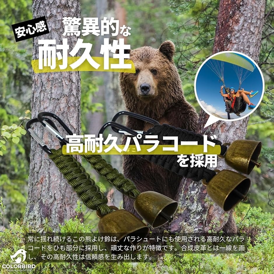 熊よけ鈴 熊鈴 熊よけグッズ くま クマ パラコード( グリーンx2)｜zebrand-shop｜02