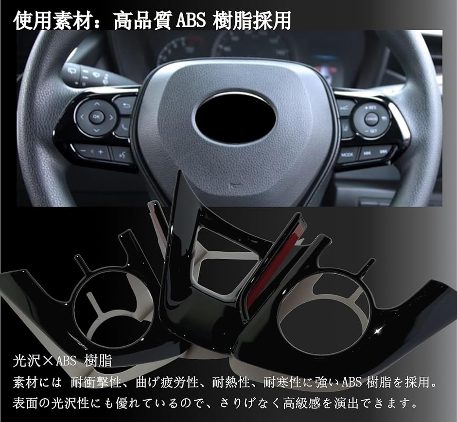 カローラクロス Corolla cross専用 ステアリングパネル ドアスイッチカバー セット MDM( ピアノブラック)