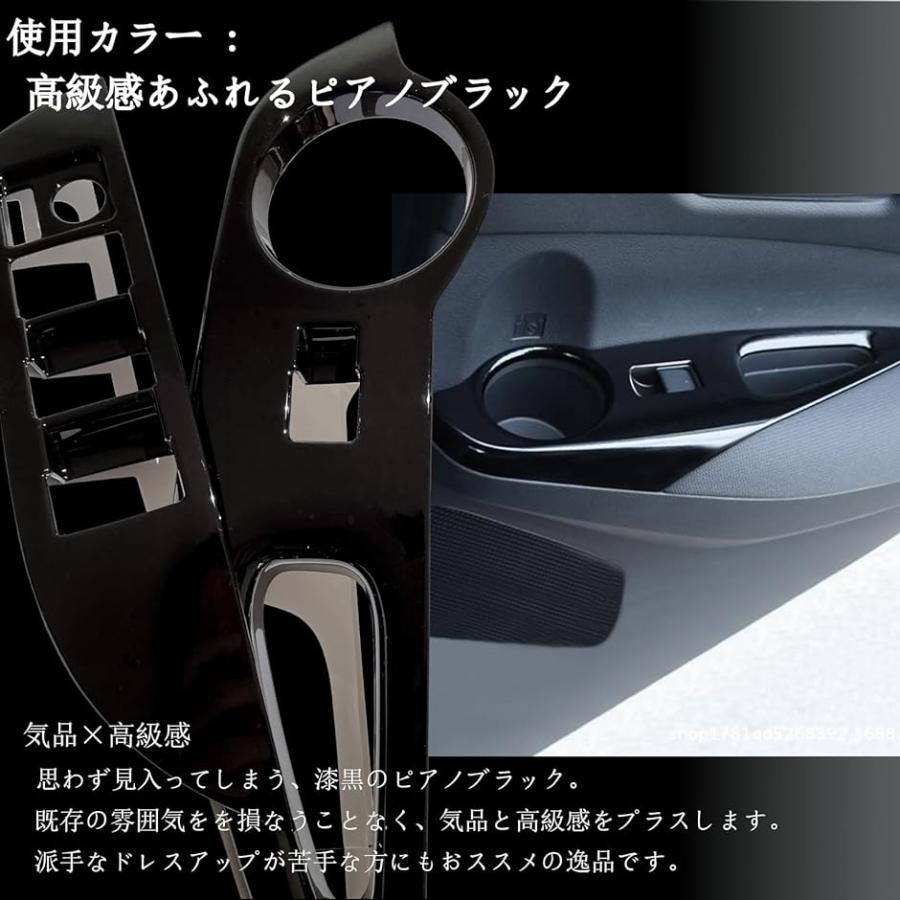 カローラクロス Corolla cross専用 ステアリングパネル ドアスイッチカバー セット MDM( ピアノブラック)｜zebrand-shop｜04