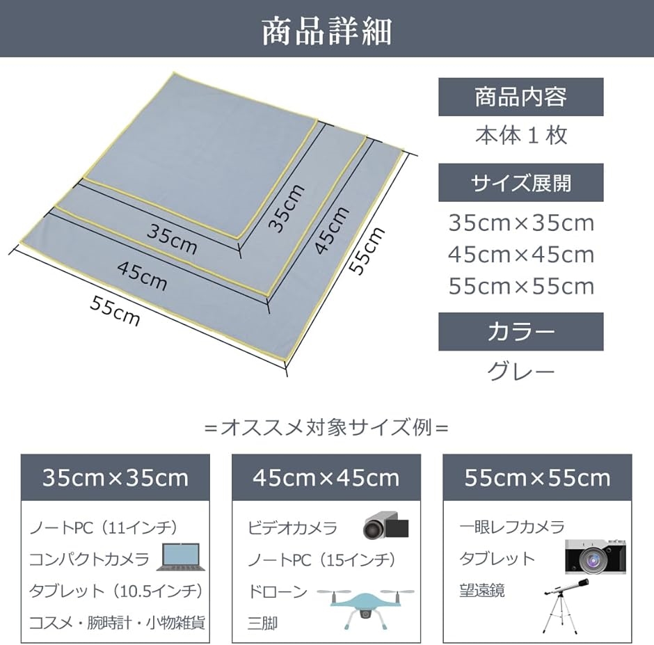 レンズ 保護 布 カバー クリーニングクロス魔法の吸着 レンズプロテクター ケース 収納 バッグ 小分け 小型( 55cmx55cm)｜zebrand-shop｜06