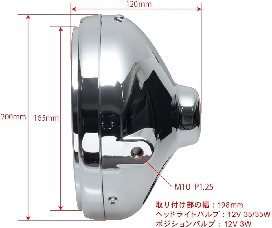 CB400SF NC31 GB250 ヘッドライト VRX400 ジェイド250 JADE MC10 MC23