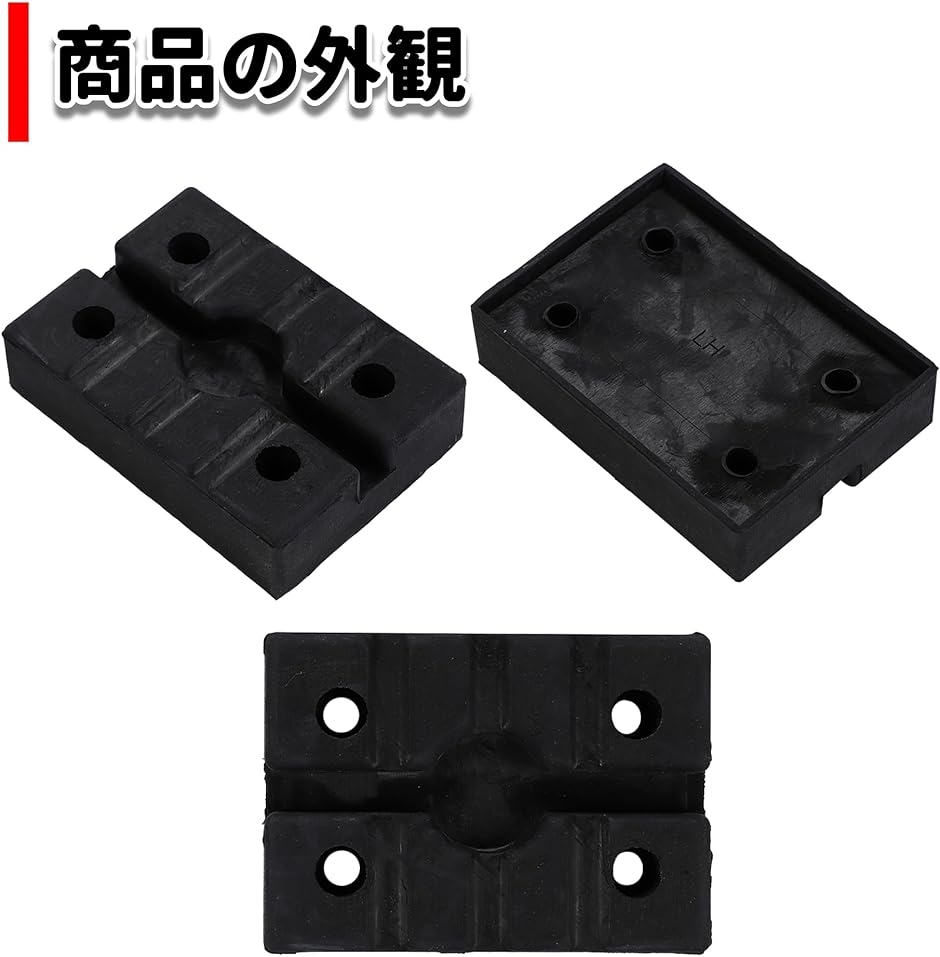 リフトゴム リフトパッド 4個セット 2柱リフト ビシャモン スギヤス