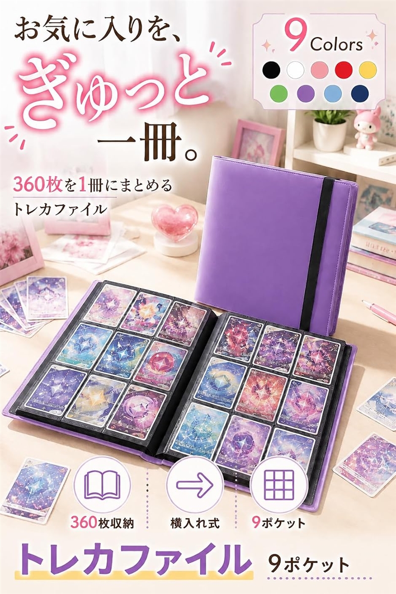 カードファイル カードバインダー トレカファイル カード収納 かわいい
