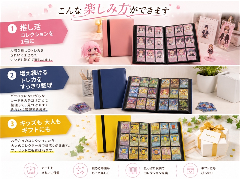 カードファイル カードバインダー トレカファイル カード収納 かわいい