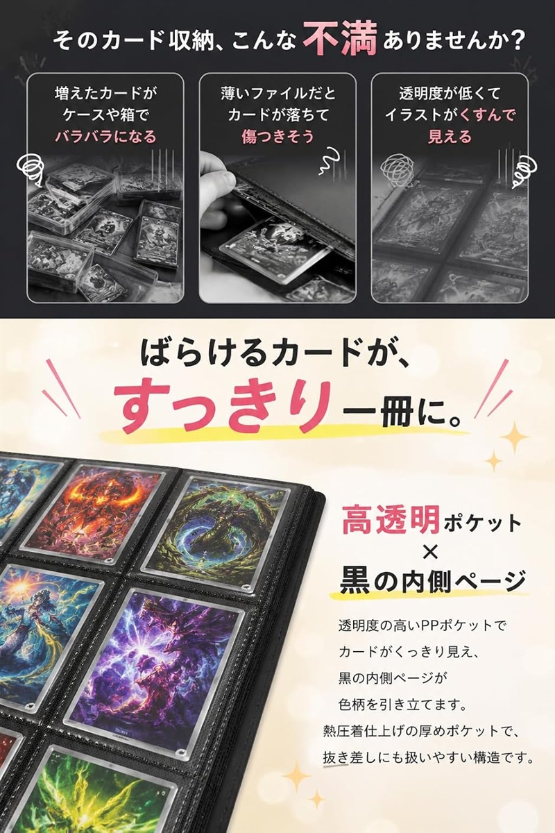カードファイル カードバインダー トレカファイル カード収納 かわいい