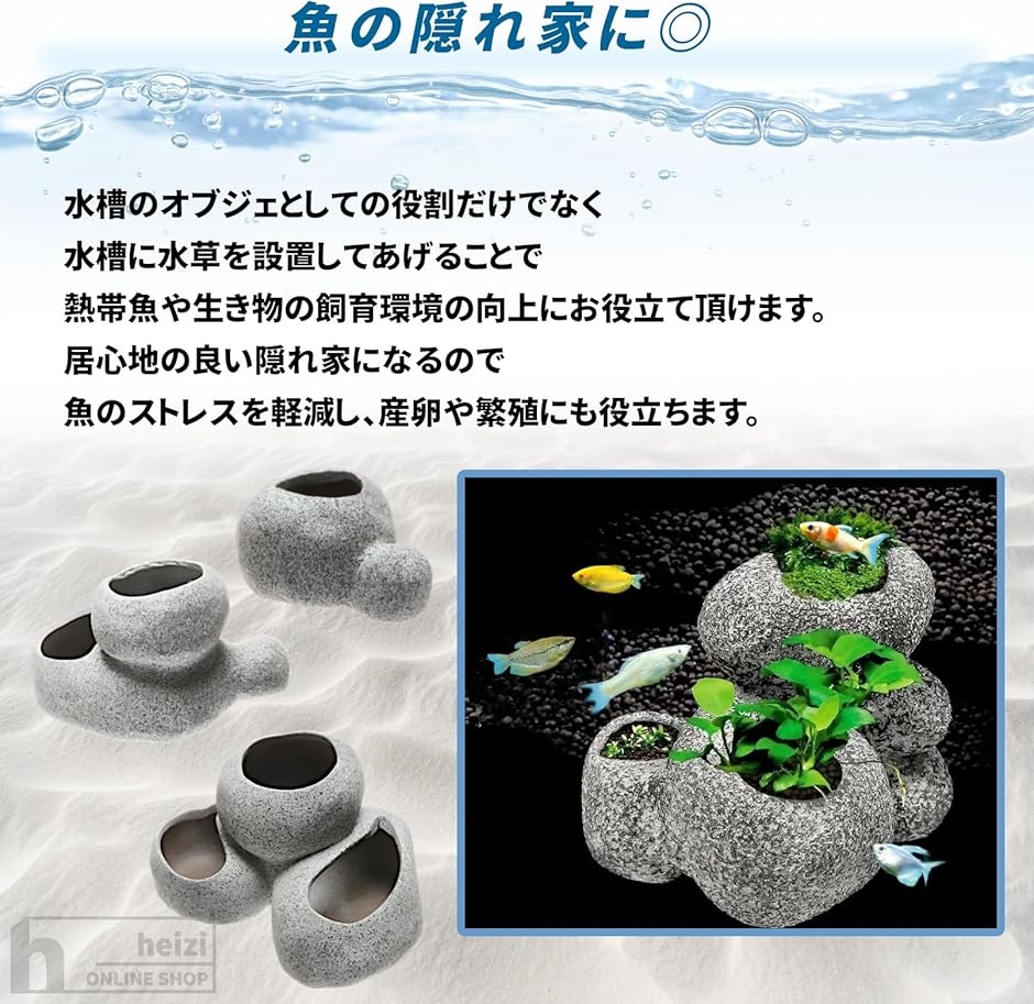 水槽 水草 鉢 ソイル 砂 付き 水槽ポット アクアリウム 石