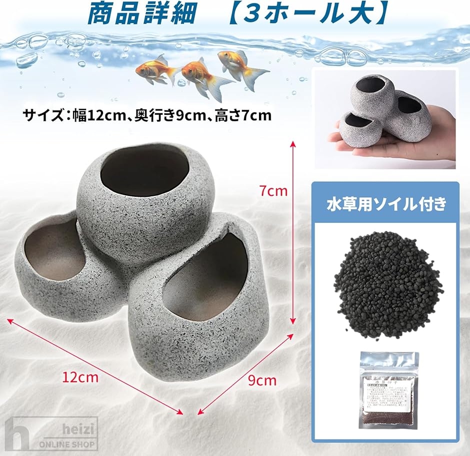 水槽 水草 鉢 ソイル 砂 付き 水槽ポット アクアリウム 石 オブジェ 