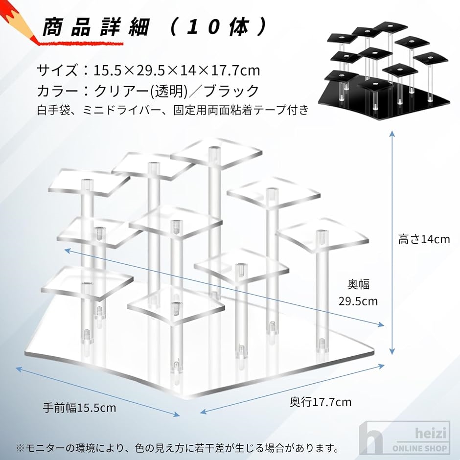 フィギュアケース コレクションケース 棚 ディスプレイケース 固定テープ付き 10体 ブラック｜zebrand-shop｜07