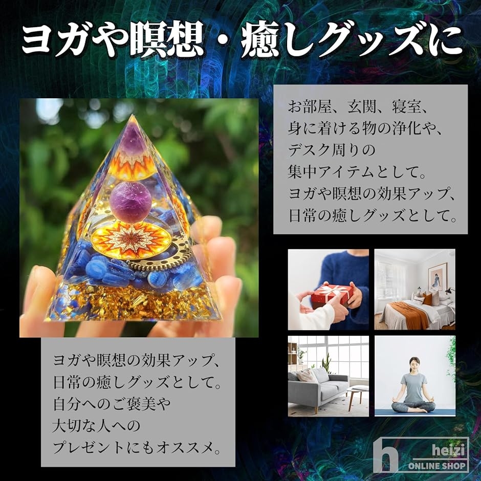 オルゴナイト パワーストーン 天然石 ピラミッド LED回転台付き 癒し