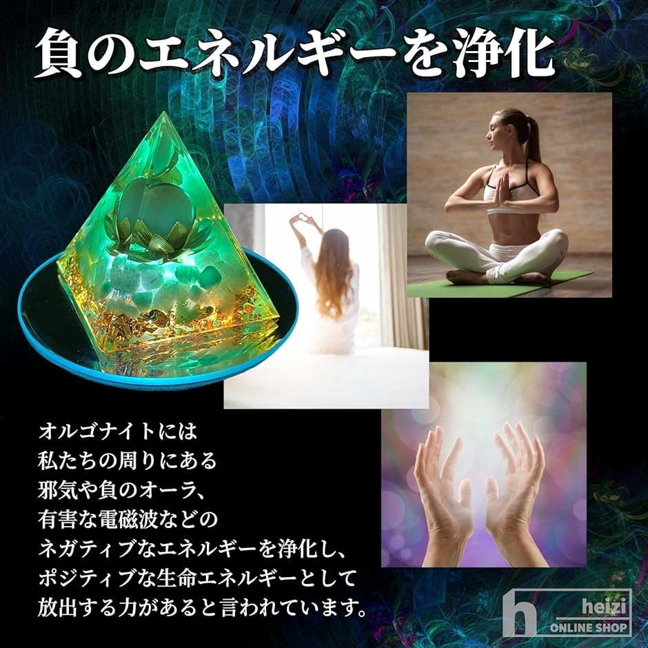 オルゴナイト パワーストーン 天然石 ピラミッド LED回転台付き 癒し