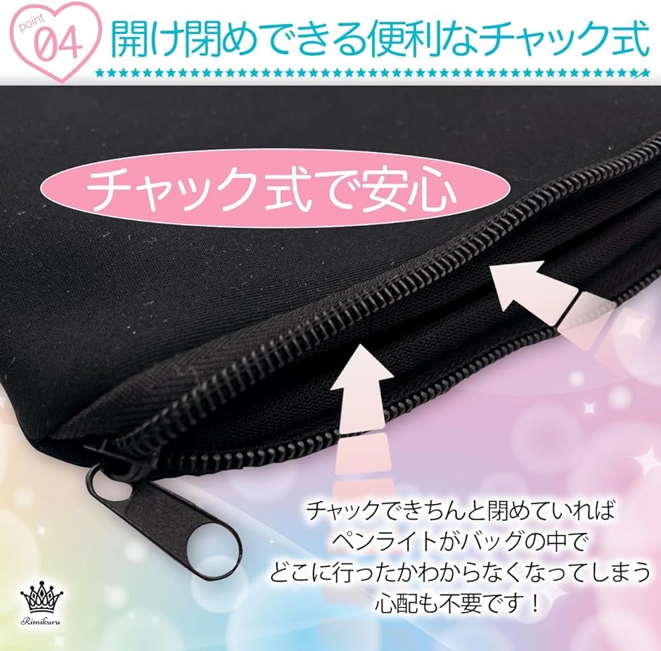 ボンボンイ ペンライトケースバッグ