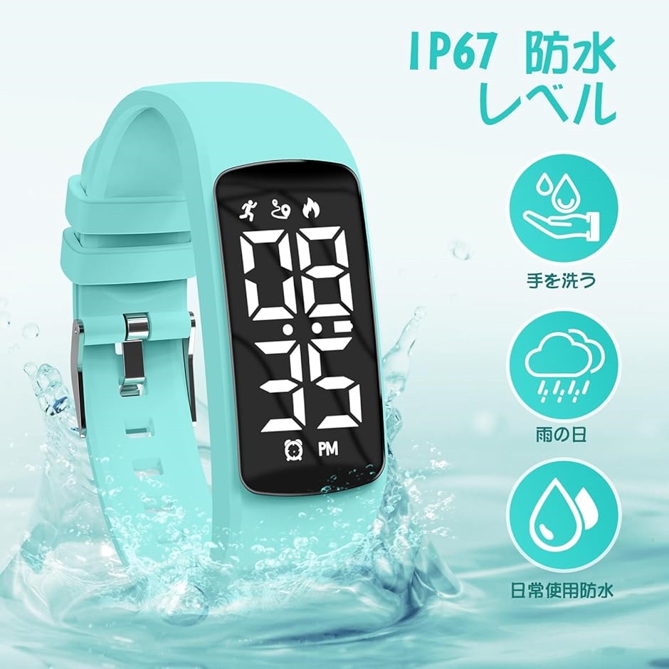 活動量計 子供用スマートウォッチ 腕時計 デジタル IP67防水 充電式 スポーツウォッチ 歩数計 MDM( 04-ライトグリーン,  キッズ)｜zebrand-shop｜06