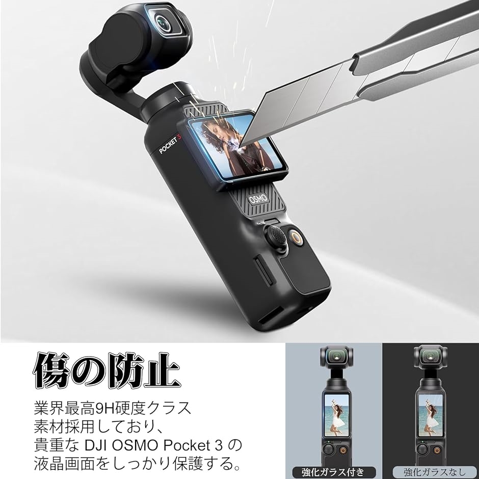 DJI OSMO Pocket 3用 カメラレンズ保護フィルム 4枚入+スクリーン保護フィルム 4枚入旭硝子 9H MDM( 4枚+4枚)｜zebrand-shop｜02