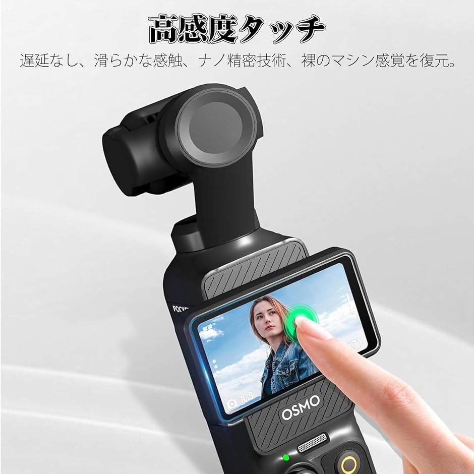 DJI OSMO Pocket 3用 カメラレンズ保護フィルム 4枚入+スクリーン保護フィルム 4枚入旭硝子 9H MDM( 4枚+4枚)｜zebrand-shop｜03