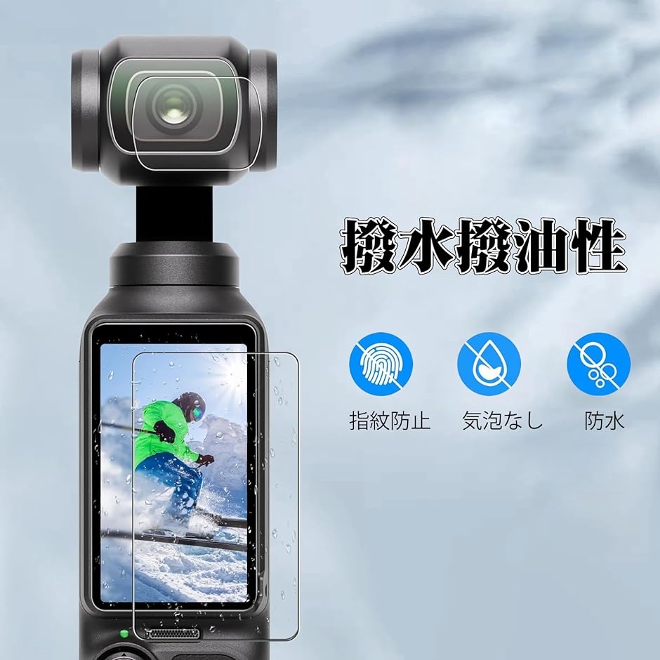 DJI OSMO Pocket 3用 カメラレンズ保護フィルム 4枚入+スクリーン保護フィルム 4枚入旭硝子 9H MDM( 4枚+4枚)｜zebrand-shop｜04