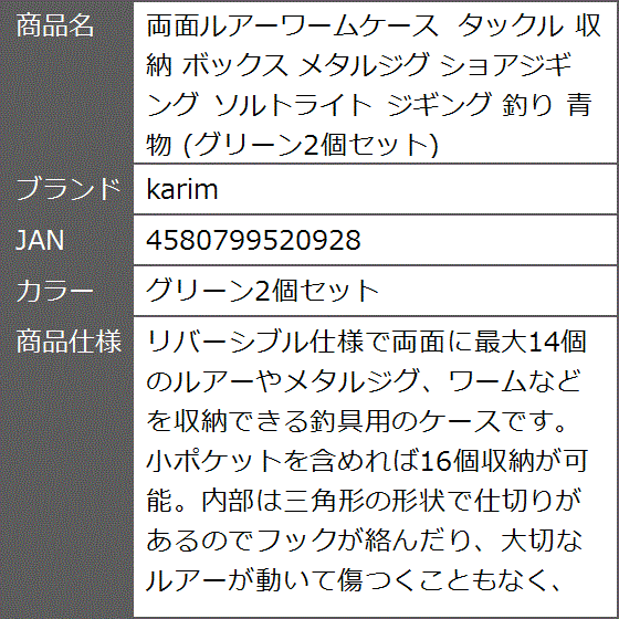 メタルジグ ケース（釣り フィッシングバッグ、収納ケース）の