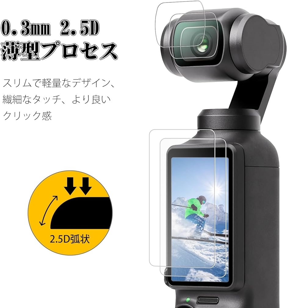 DJI OSMO Pocket 3用 カメラレンズ保護フィルム 2枚入+スクリーン保護フィルム 2枚入旭硝子 9H MDM( 2枚+2枚)｜zebrand-shop｜05