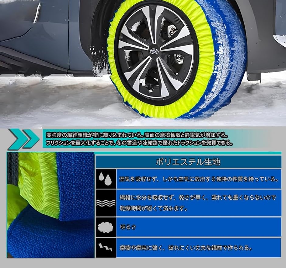 布製 タイヤチェーン 非金属 スノーチェーン 軽自動車 チェーン規制対応 ジャッキアップ不要 低振動 低騒音 BL72( KE72)｜zebrand-shop｜03