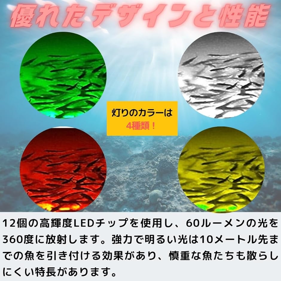 集魚灯 釣り 水中ライト 電池式 高輝度 led イカ釣り 単三 別売( 緑)｜zebrand-shop｜04