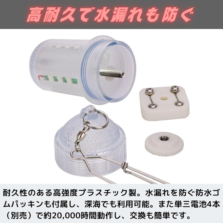 集魚灯 釣り 水中ライト 電池式 高輝度 led イカ釣り 単三 別売( 緑)｜zebrand-shop｜05