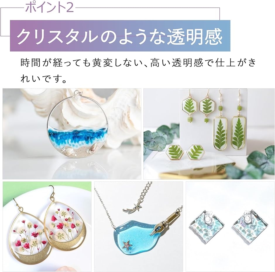 UVレジン液 UV/LED対応レジン 詰替用 DIY ハードタイプ 手作りの装飾品に キーホルダーにも 急速硬化( 300g) | ブランド登録なし | 02