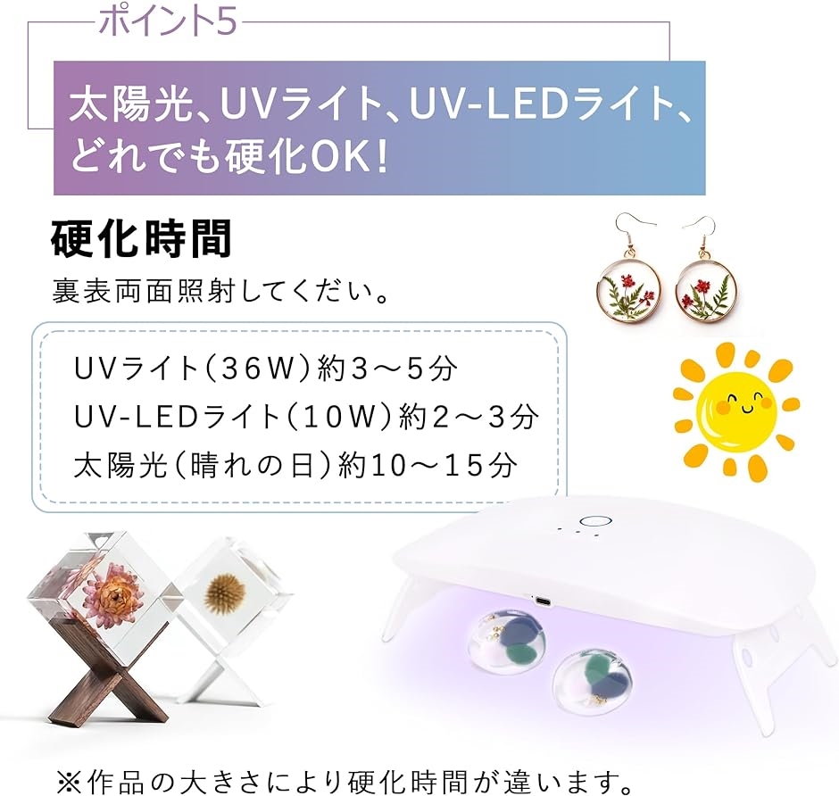 UVレジン液 UV/LED対応レジン 詰替用 DIY ハードタイプ 手作りの装飾品に キーホルダーにも 急速硬化( 300g) | ブランド登録なし | 05