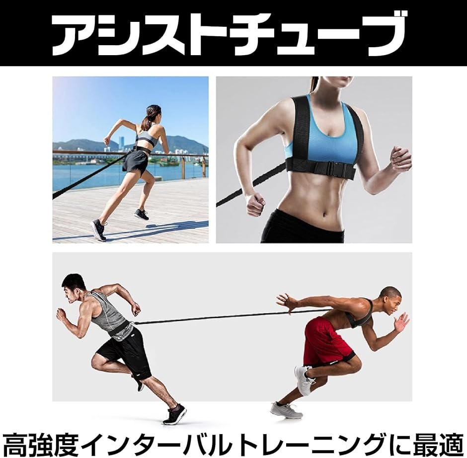 アシストチューブ ダブルマンオーバースピード 2人用 トレーニング