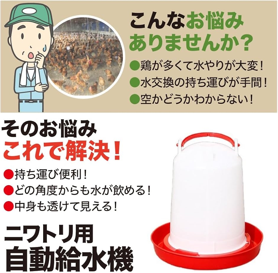 AllBright ニワトリ用自動給水器 鶏 水飲み器 ドーム型 水やり (レッド