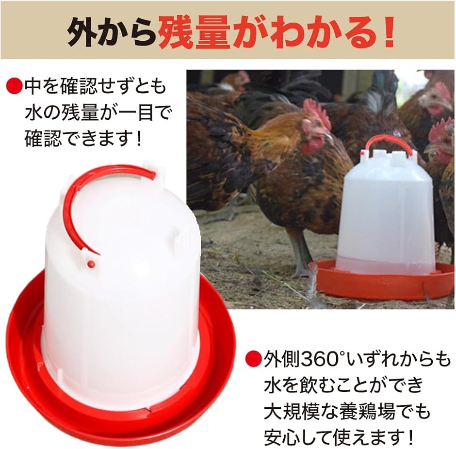 AllBright ニワトリ用自動給水器 鶏 水飲み器 ドーム型 水やり (レッド