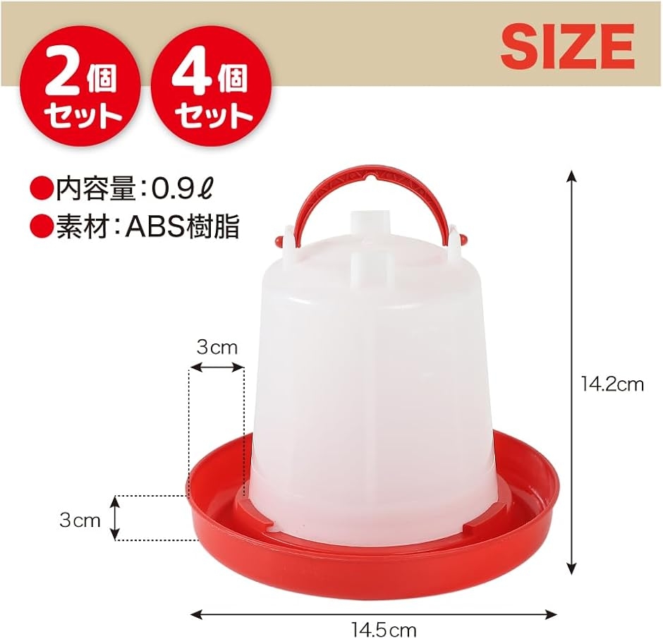 AllBright ニワトリ用自動給水器 鶏 水飲み器 ドーム型 水やり (レッド