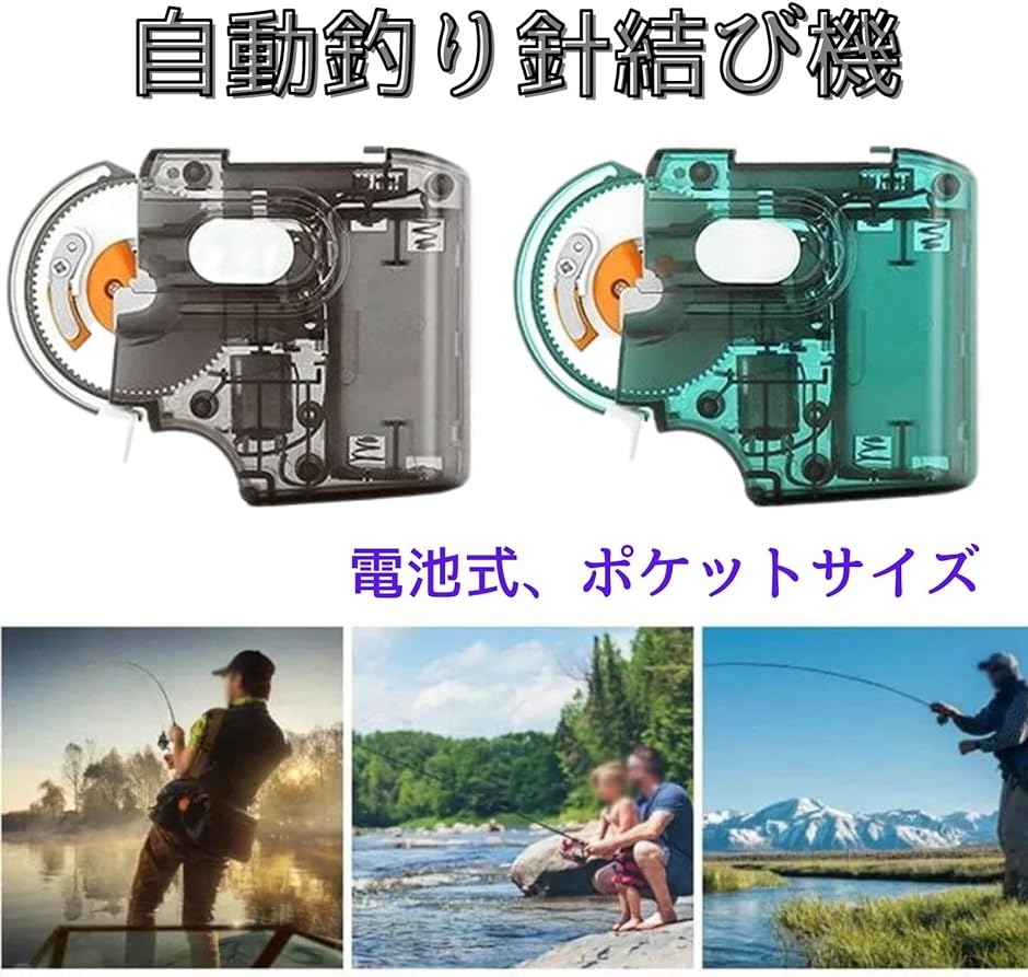 自動釣り針結び機 針結び器 釣り針結び器 電池式 ポケットサイズ( ブラック)｜zebrand-shop｜02