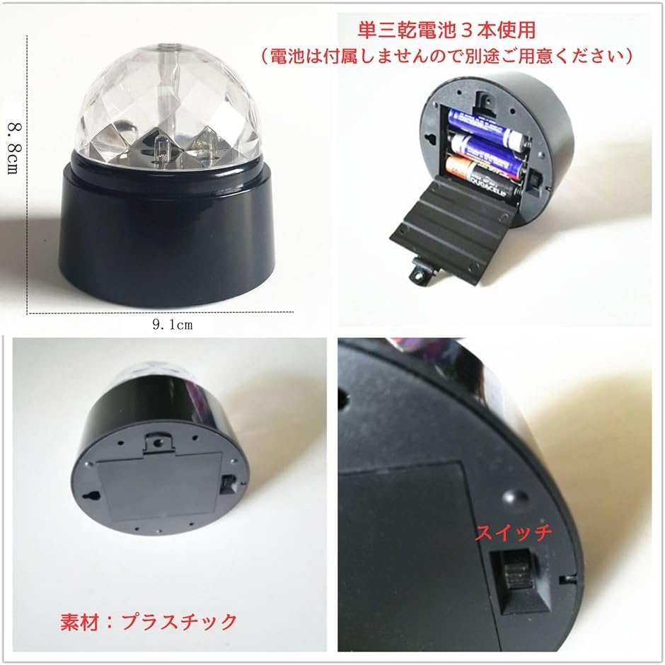 Amazon.co.jp: ナイトクラブ用ミラーボールポータブル回転ボール