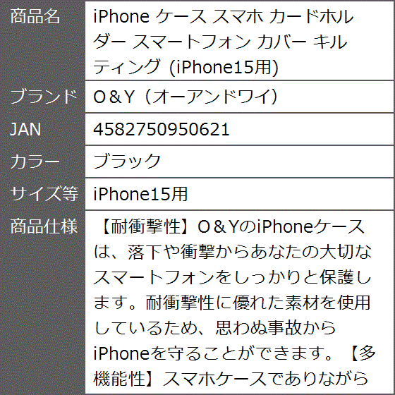 iPhone ケース スマホ カードホルダー スマートフォン カバー キルティング( ブラック,  iPhone15用)｜zebrand-shop｜07