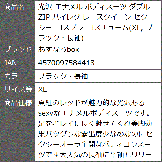 エナメルキャットスーツの商品一覧 通販 - Yahoo!ショッピング